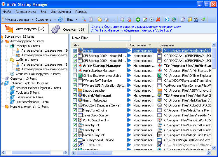 Anvir task manager serial key